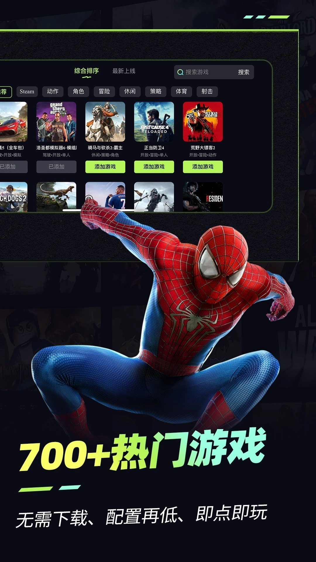 乐享快游安装手机版