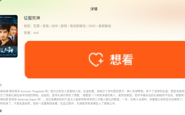 泰萌主最新版2025(改名泰剧兔)