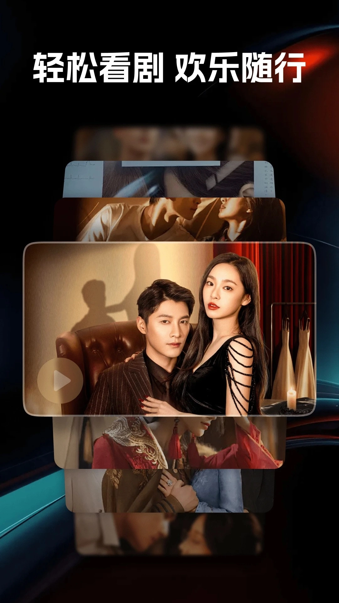 红旗免费短剧最新版图3