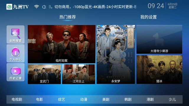 九州电视直播TV1