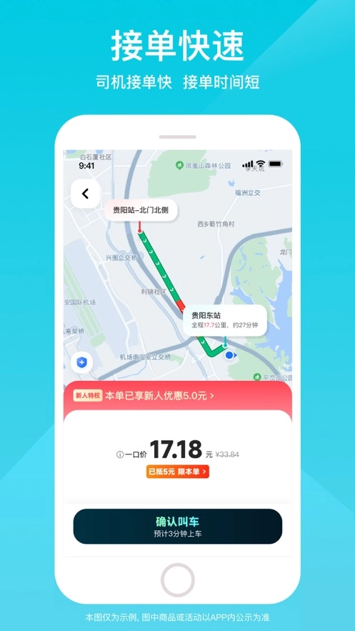 小拉出行打车软件截图3