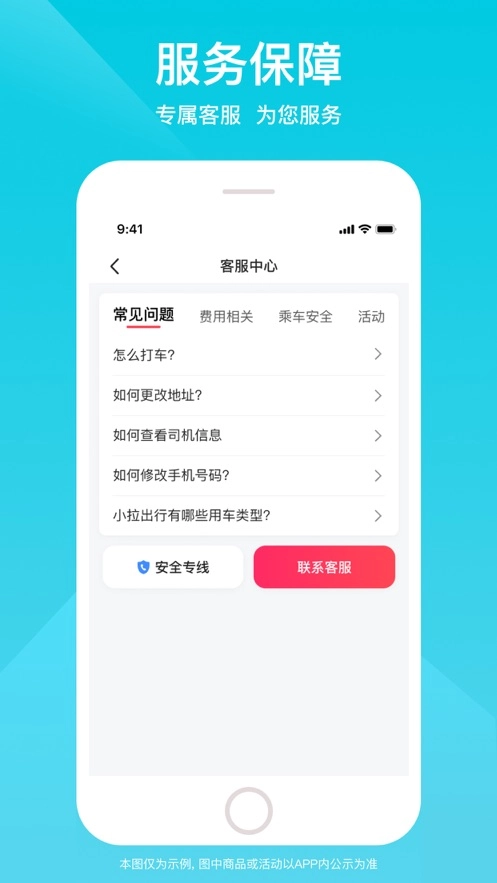 小拉出行司机端图1