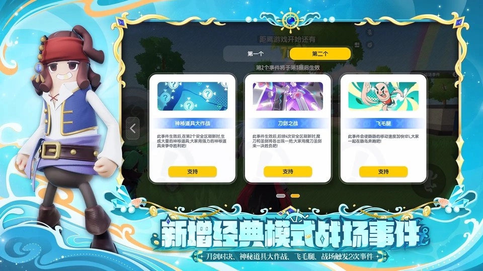 香肠派对摸金模式