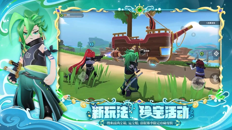 香肠派对摸金模式