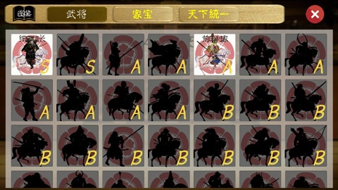 武士战争汉化版图4