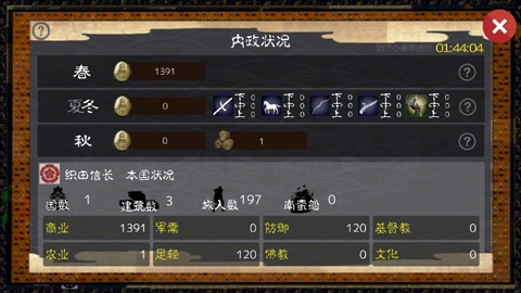 武士战争汉化版图3