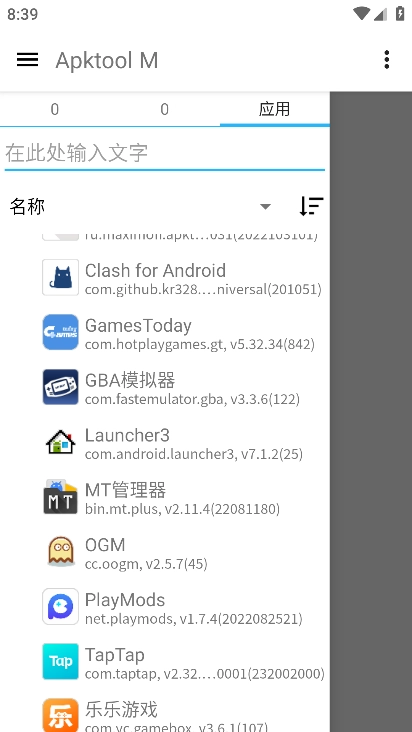 Apktool M(安卓反编译工具)中文版截图4