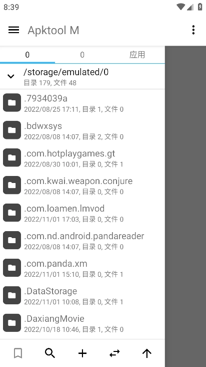 Apktool M(安卓反编译工具)中文版截图5
