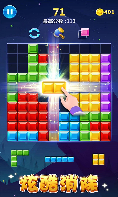 多牛百变方块单机版图1