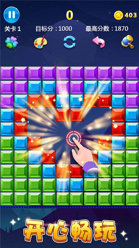 多牛百变方块单机版图2