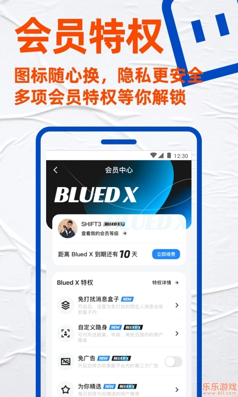 blued极速版(4)