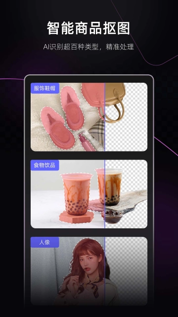 美图设计室手机版图3
