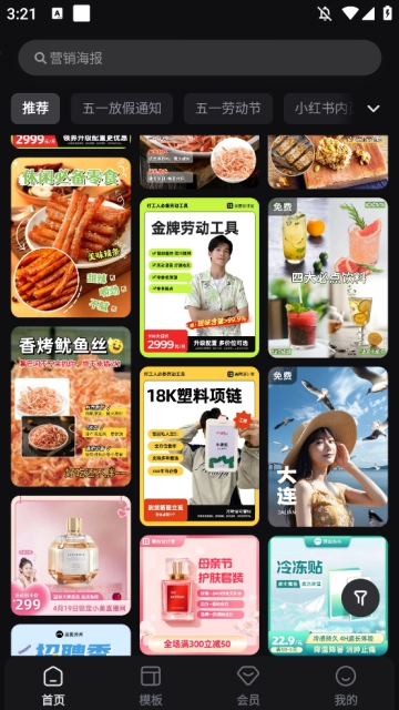 美图设计室最新版