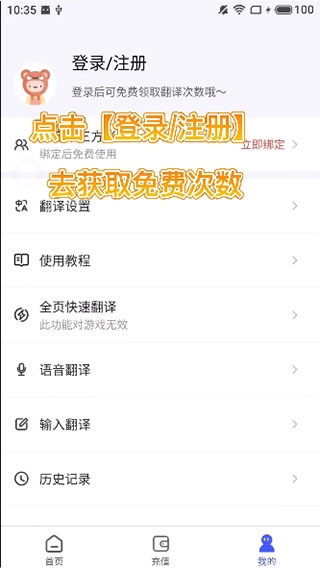 游戏翻译助手最新版