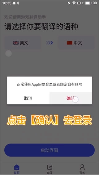 游戏翻译助手最新版