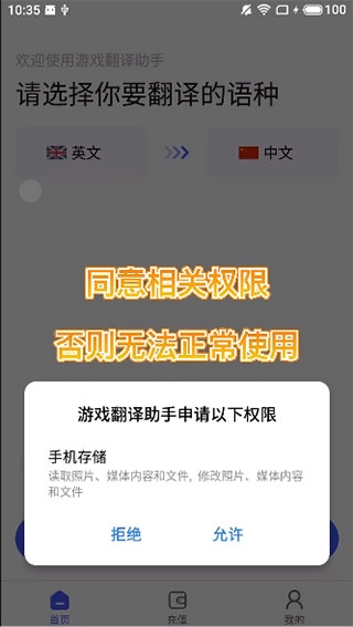 游戏翻译助手最新版