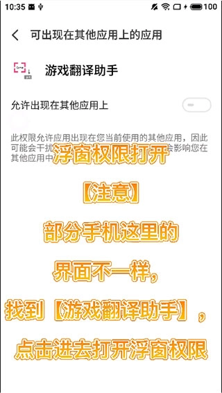 游戏翻译助手最新版