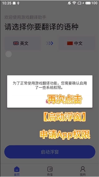 游戏翻译助手最新版