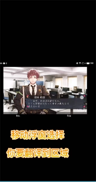 游戏翻译助手最新版