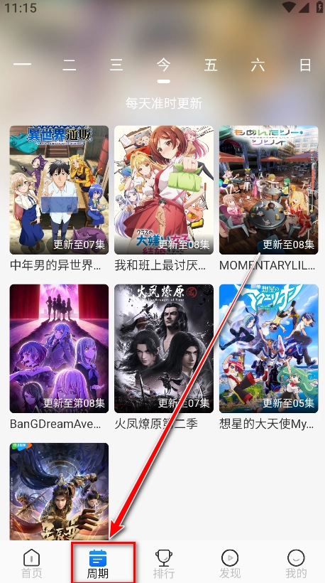 动漫屋  手机版