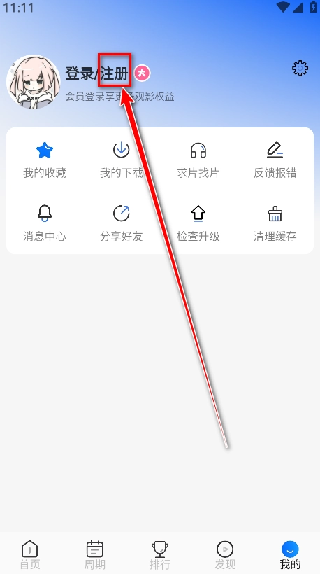 动漫屋  手机版