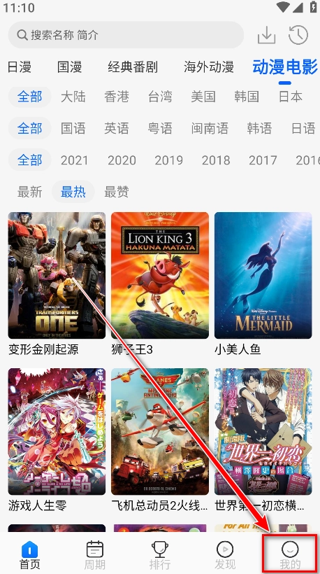 动漫屋  手机版