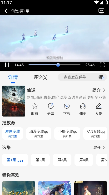动漫屋  手机版