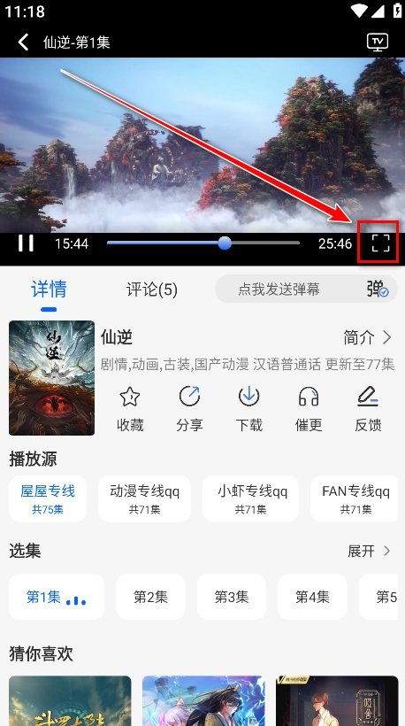 动漫屋  手机版