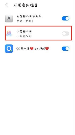 小艺输入法  安卓版