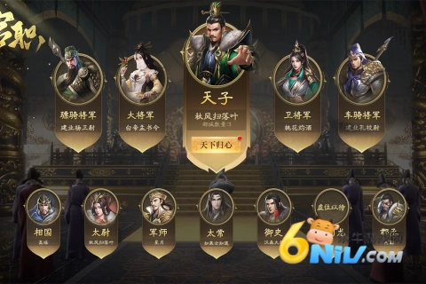 攻城三国志单机版图5