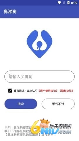 鼻涕狗手机免费版图3