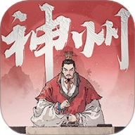 三国望神州免费版