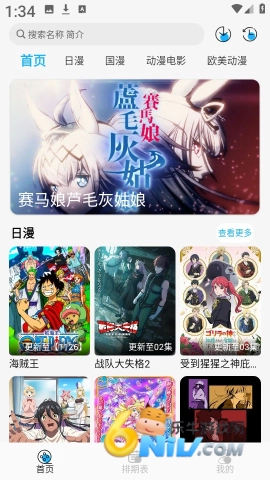 動(dòng)漫姬截圖0