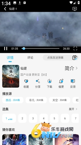 動(dòng)漫姬截圖1