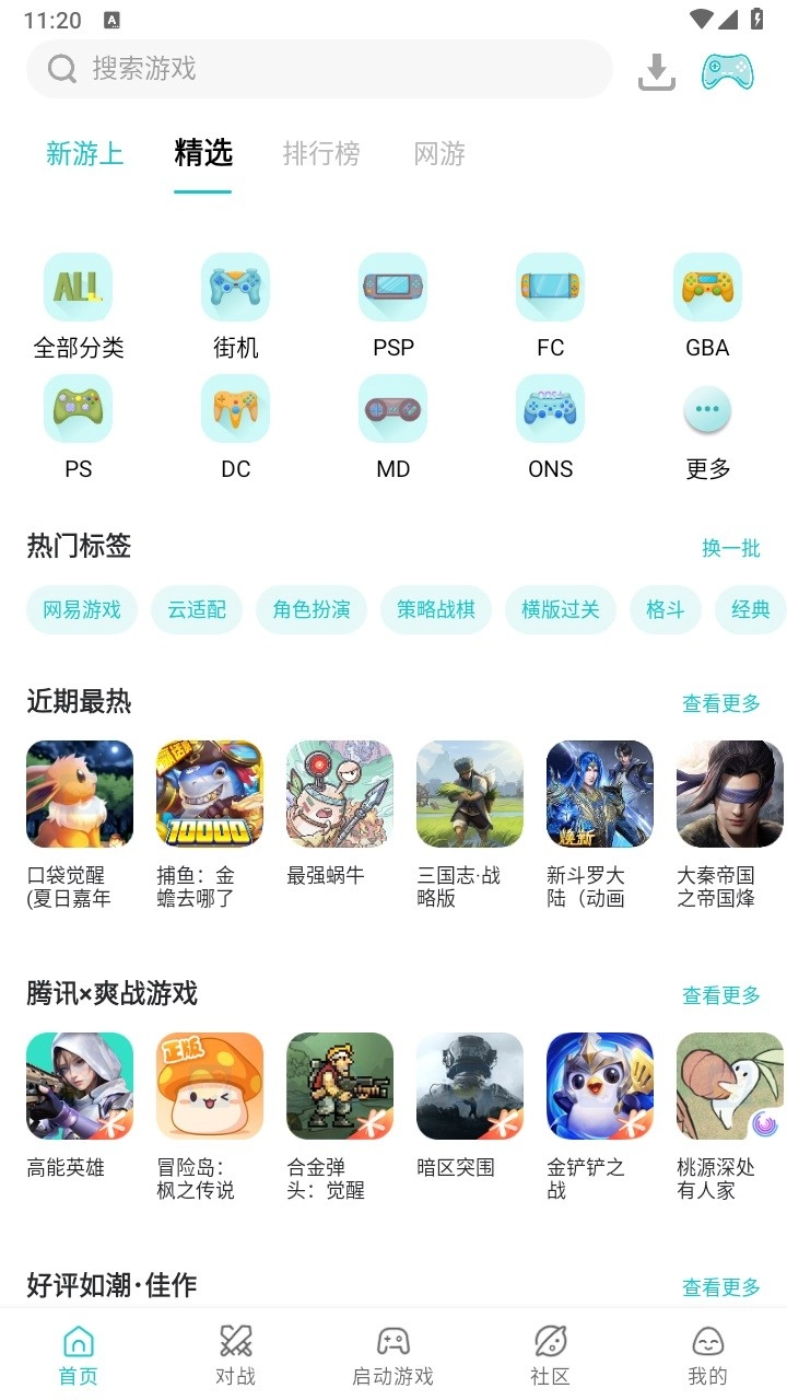 小鸡模拟器图1