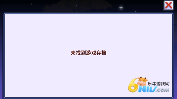 星露谷物语柠版图1