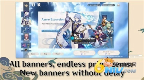 原神愿望模拟器图2