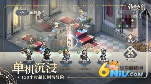 铃兰之剑为这和平的世界图2