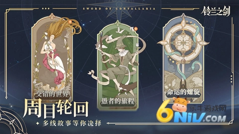 铃兰之剑为这和平的世界图1