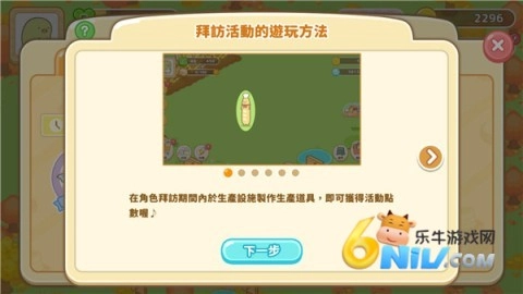 角落小伙伴农场