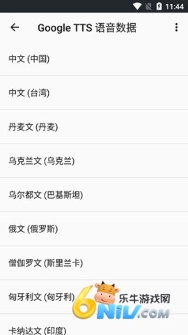 谷歌文字转语音引擎2