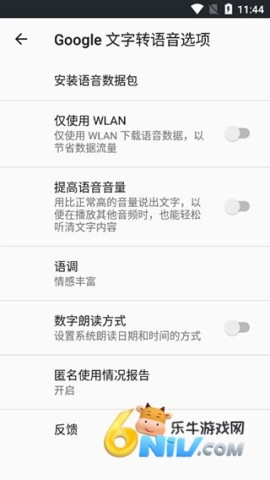 谷歌文字转语音引擎4