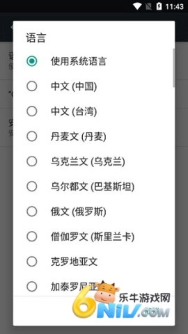 谷歌文字转语音引擎5