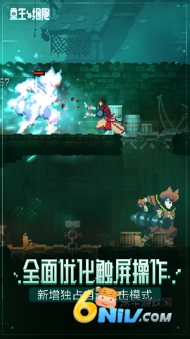 重生细胞(无需付费)图2