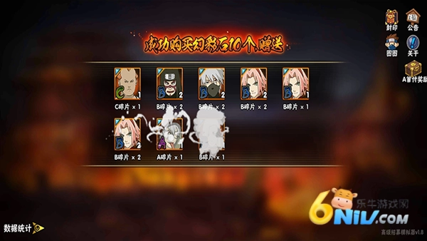 火影忍者抽卡模拟器图1