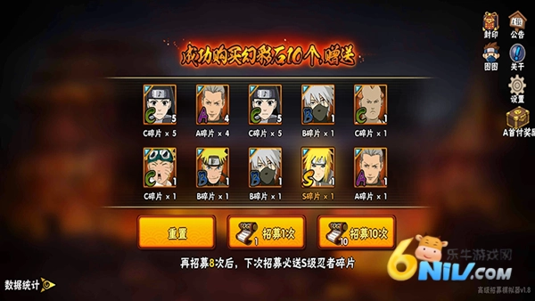 火影忍者抽卡模拟器图3