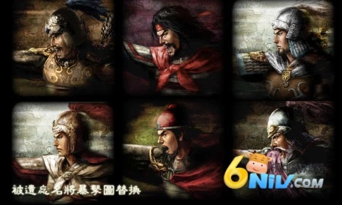 三国志11群英荟萃图2