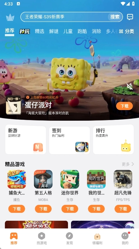 游戏中心vivo版-图1