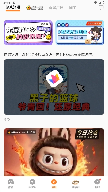 游戏中心vivo版-图3