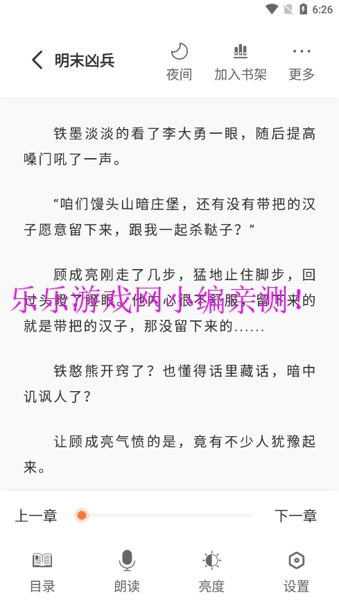 笔趣阁完美版-图2